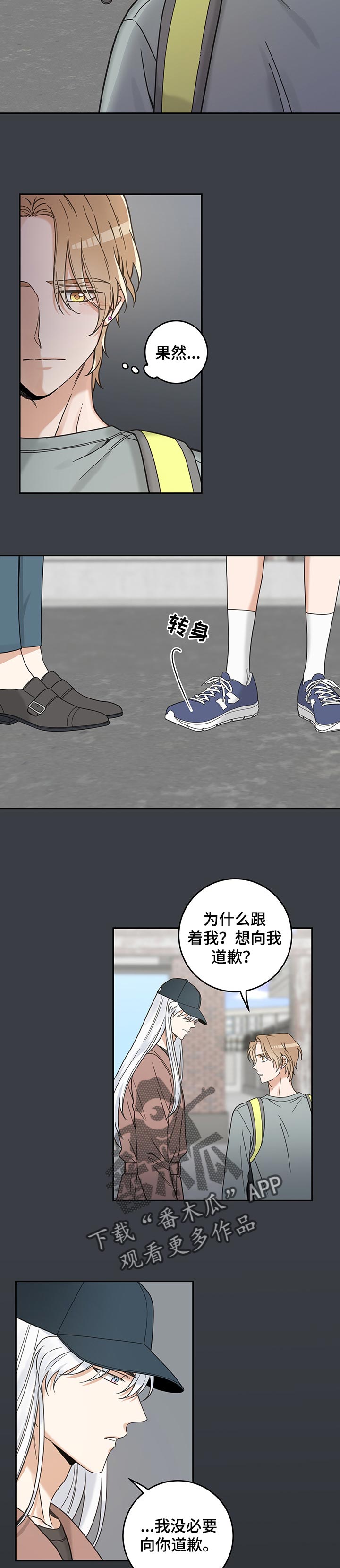 第100章：别碰我4