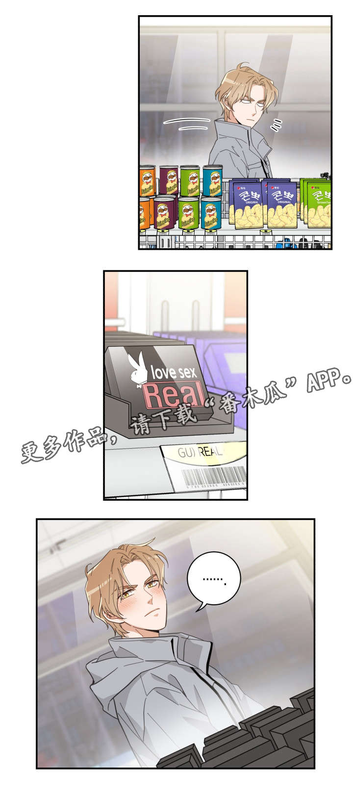 第18章：无动于衷14