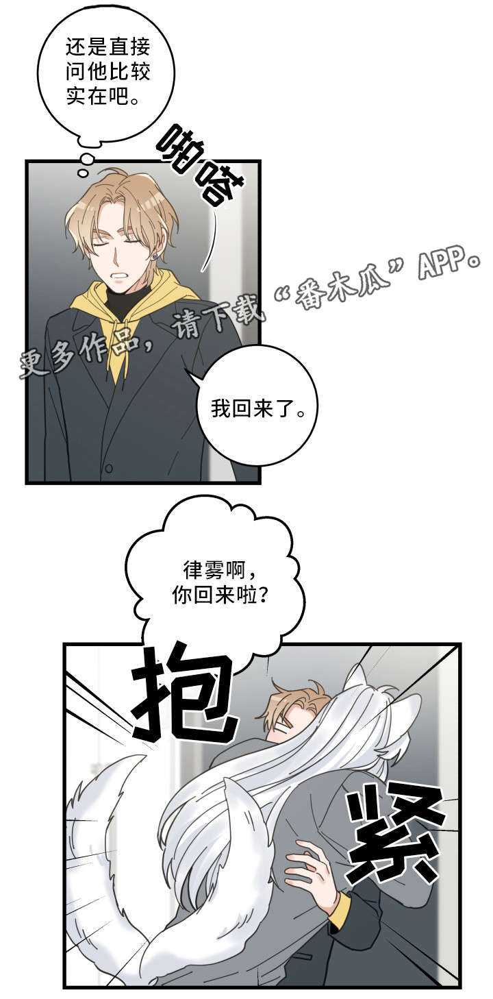 第24章：圣诞前夕11