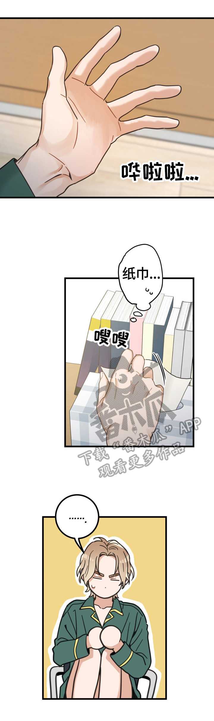 第63章：思念10