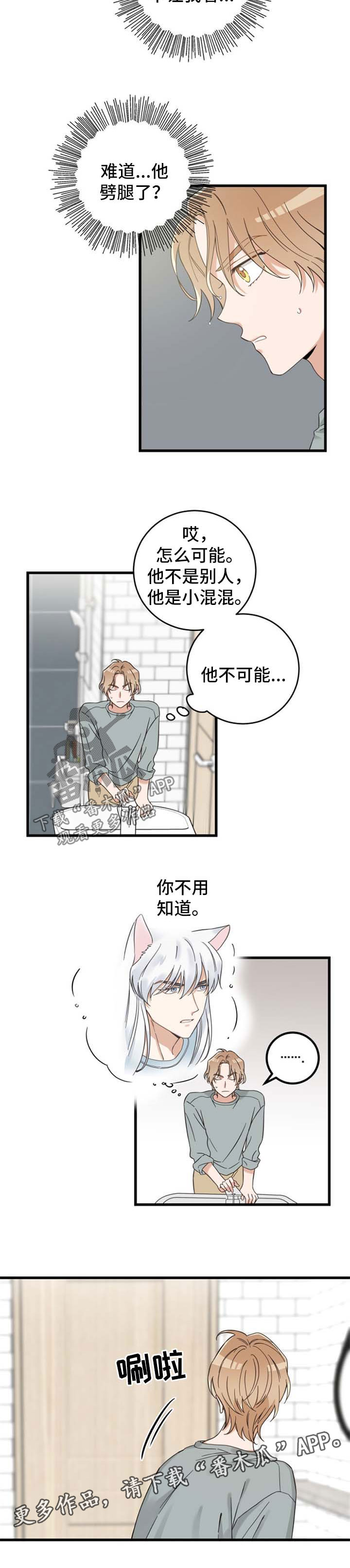 第98章：跟踪1