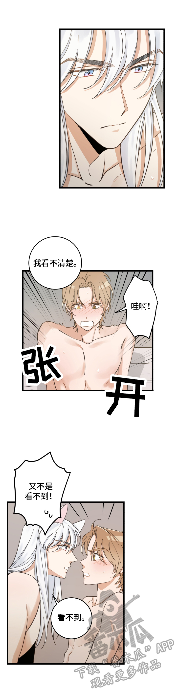 第72章：戏弄5