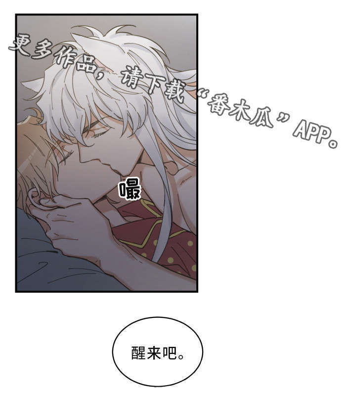 第3章：梦7