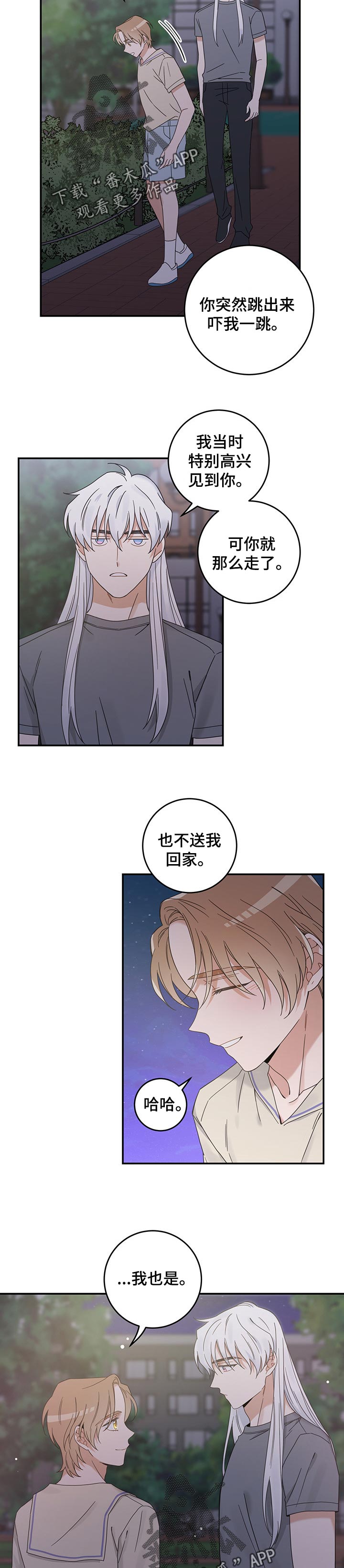 第117章：我唯一的猫【完结】4