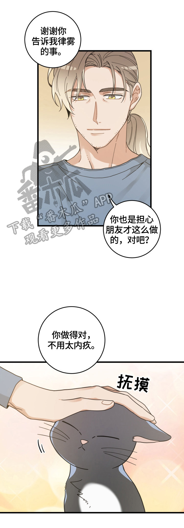 第61章：叫门7