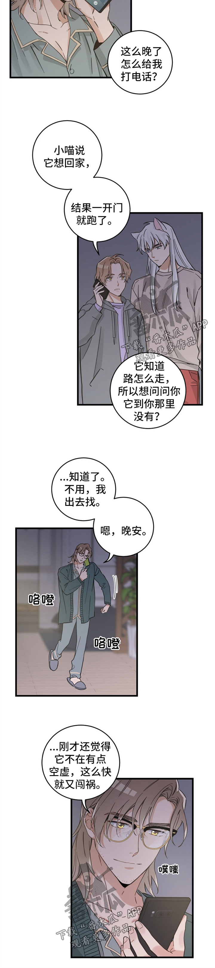 第83章：星星2