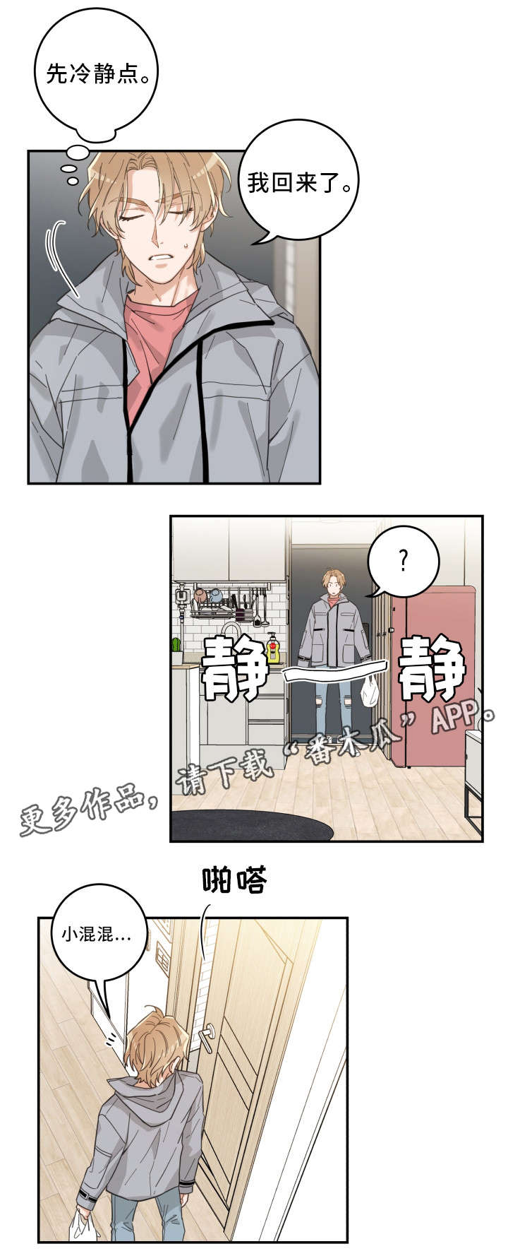 第19章：脱口而出2