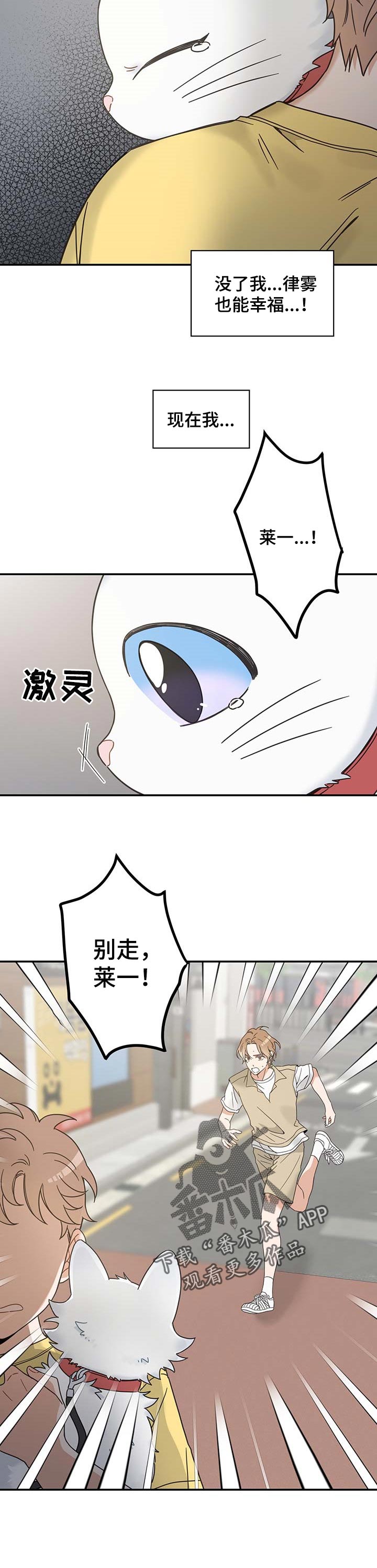 第111章：重逢3