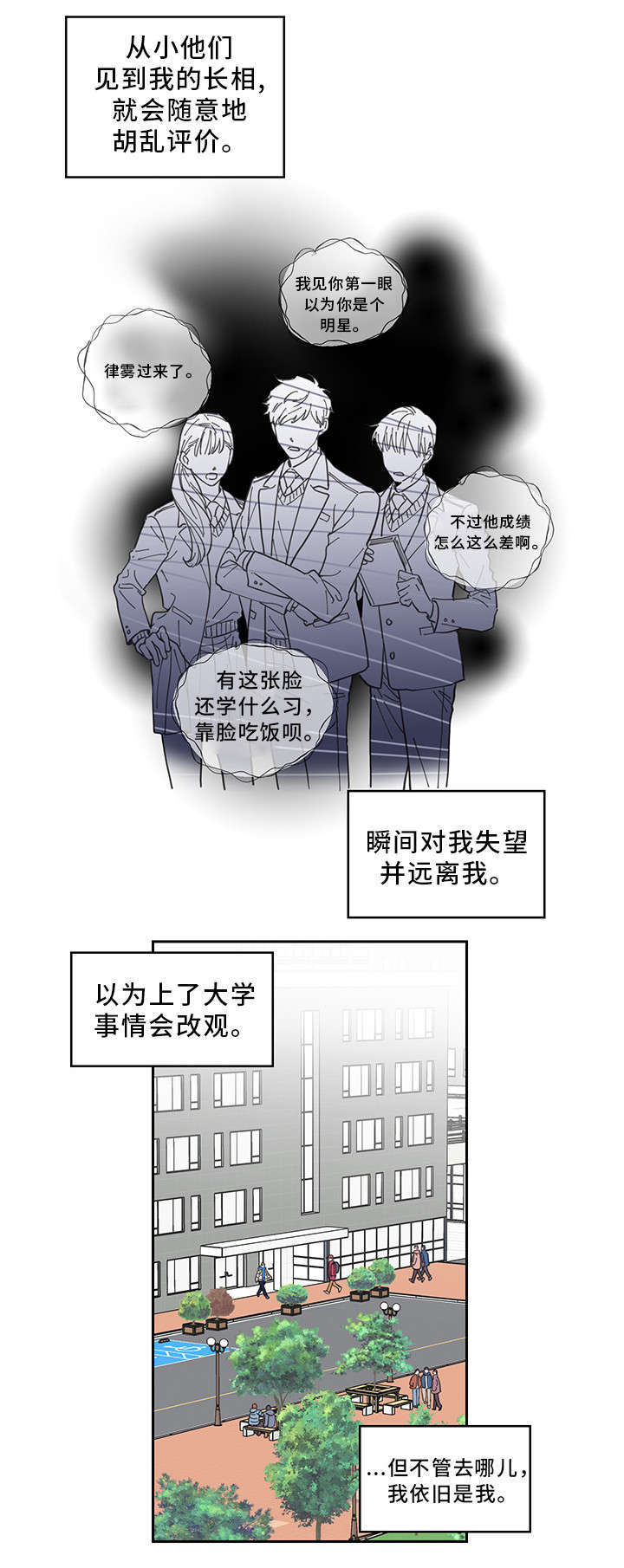 第1章：传说8