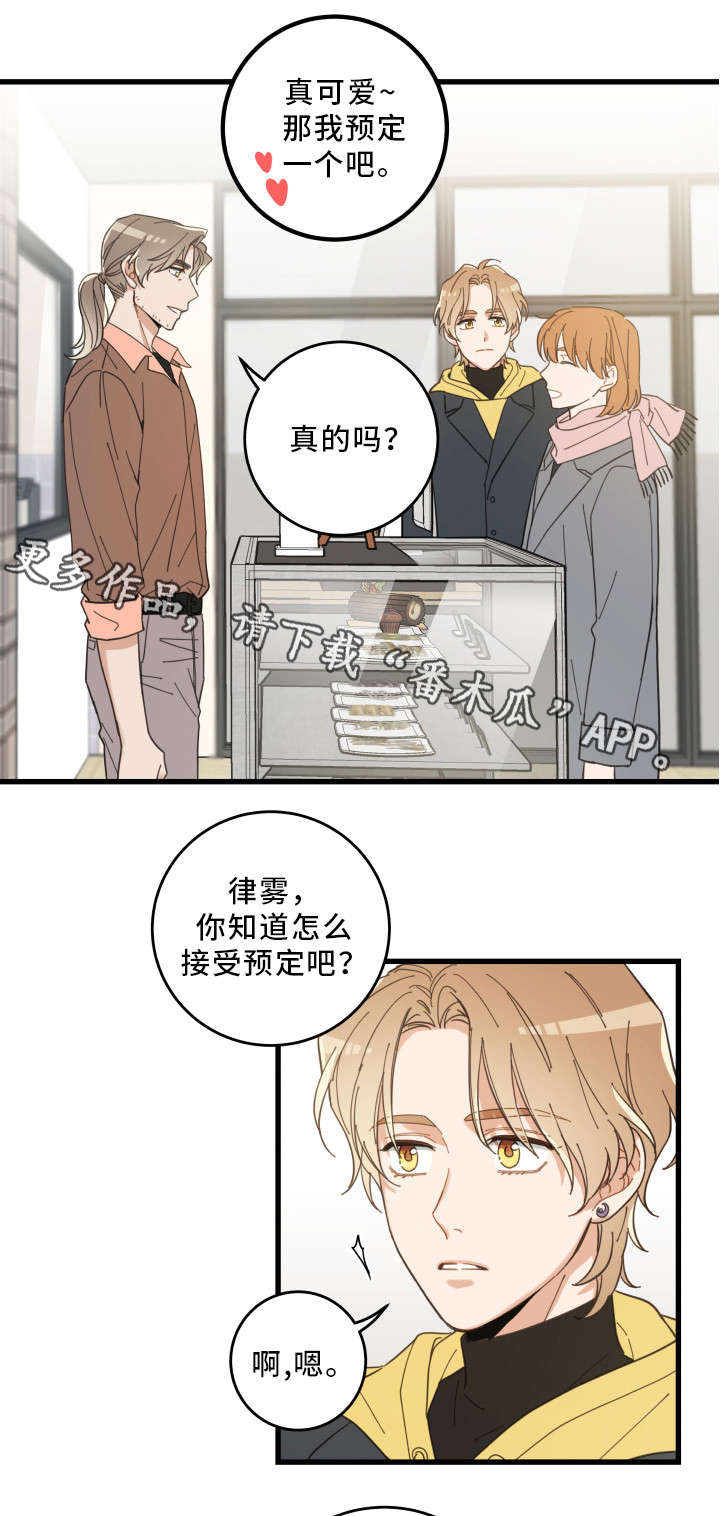 第24章：圣诞前夕4