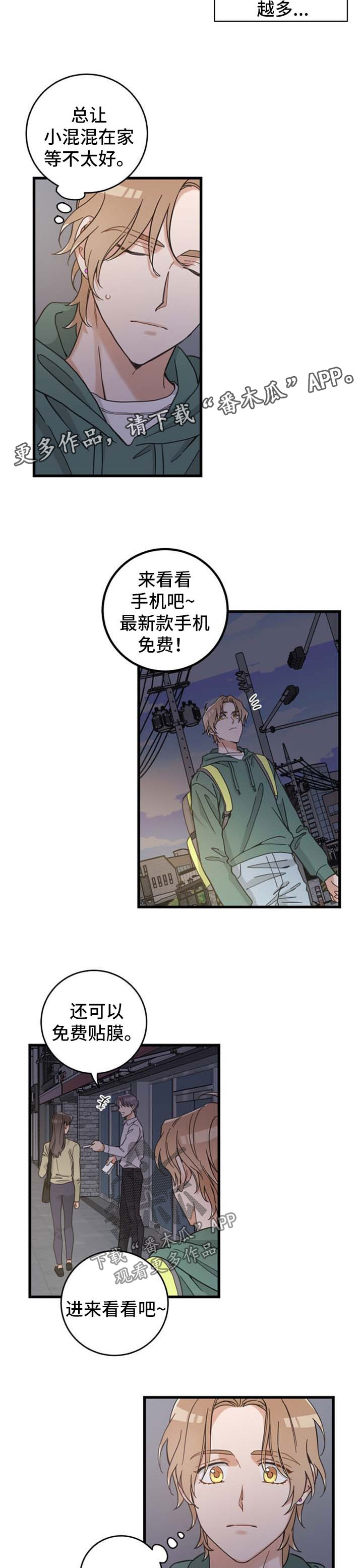 第90章：像梦一样1
