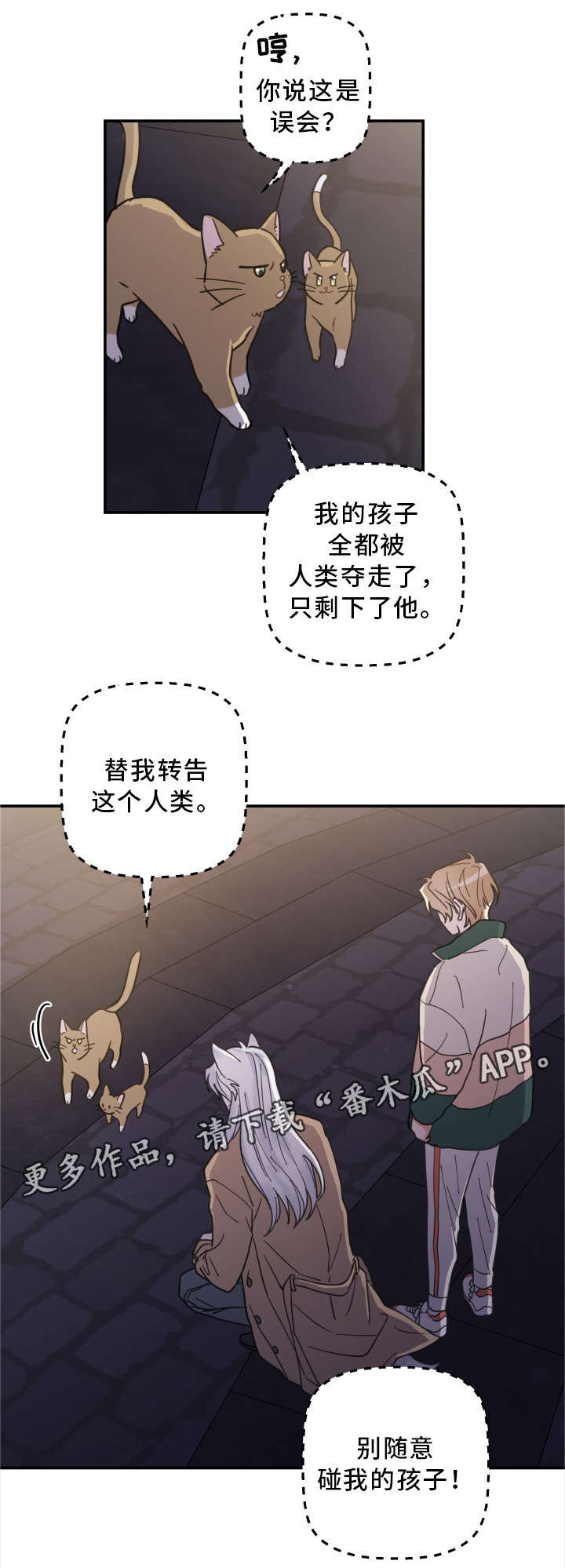 第15章：抓伤9