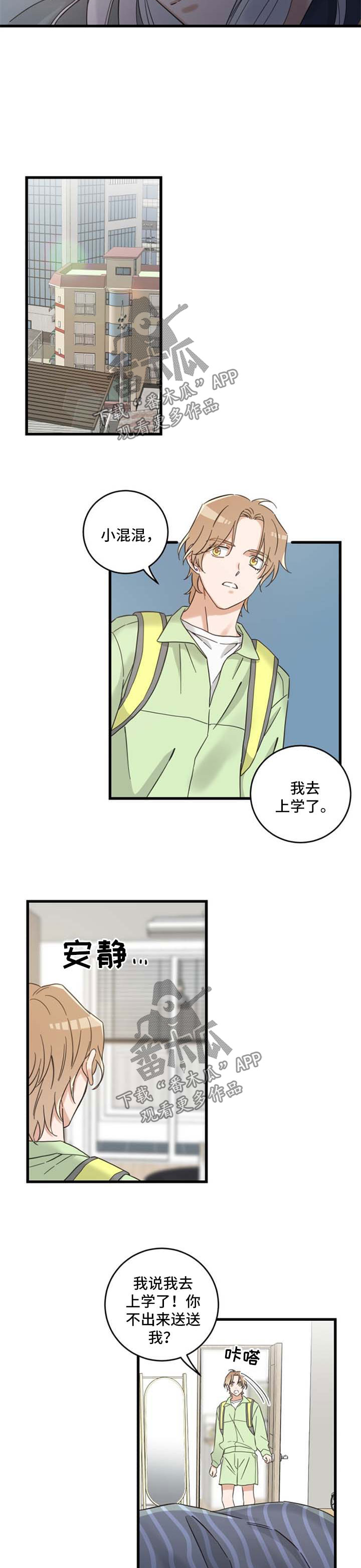 第96章：闹别扭2