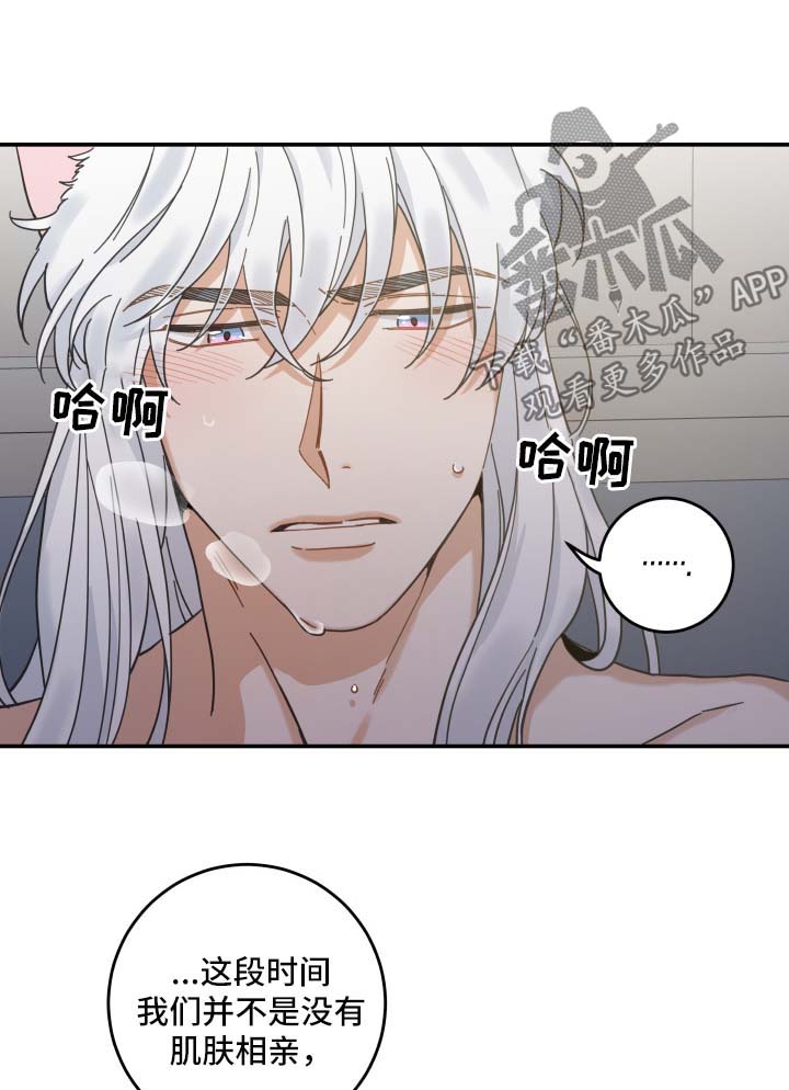 第50章：肌肤相亲3