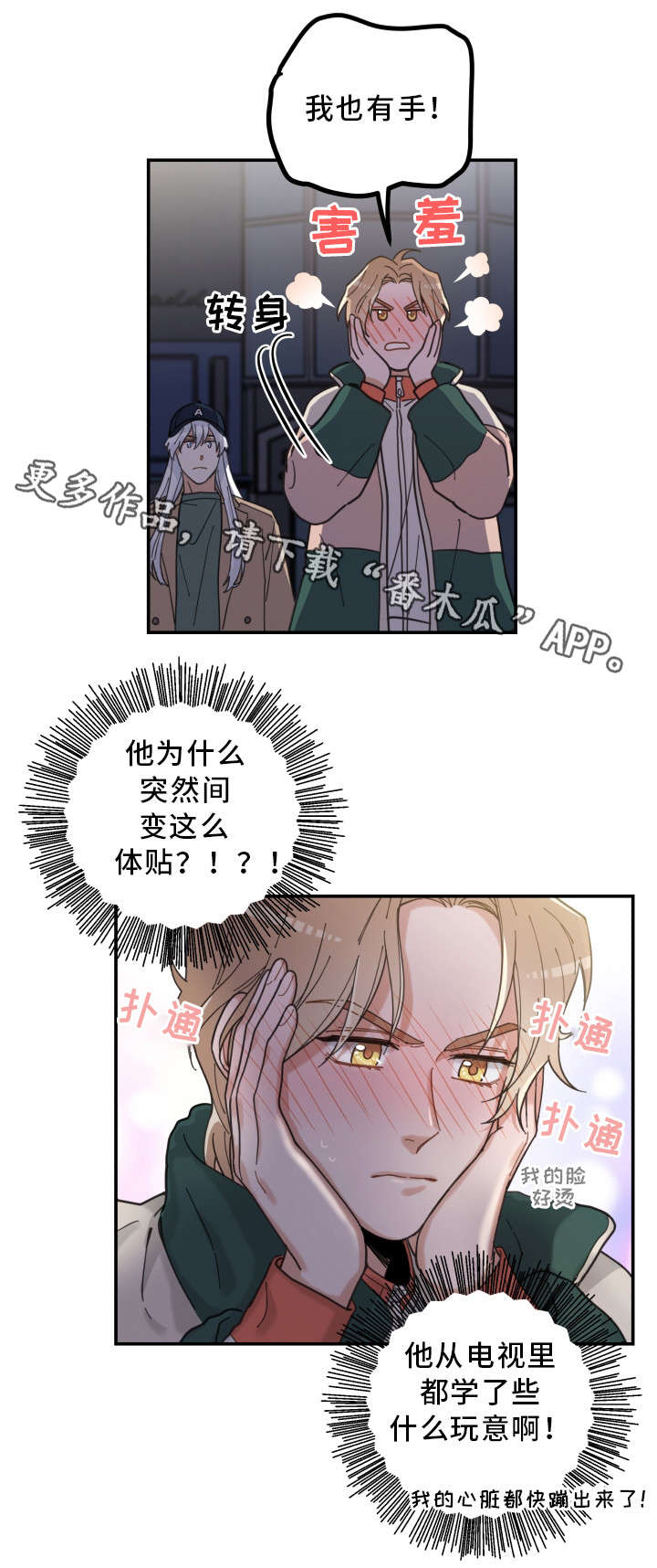 第14章：散步16