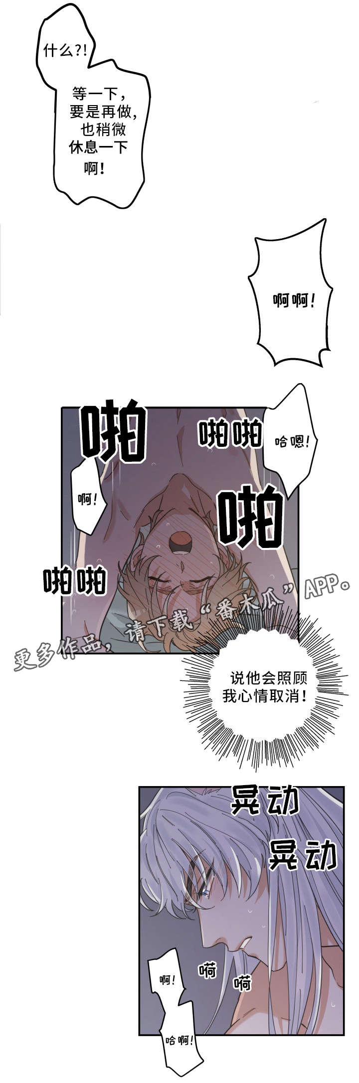 第21章：炸了9