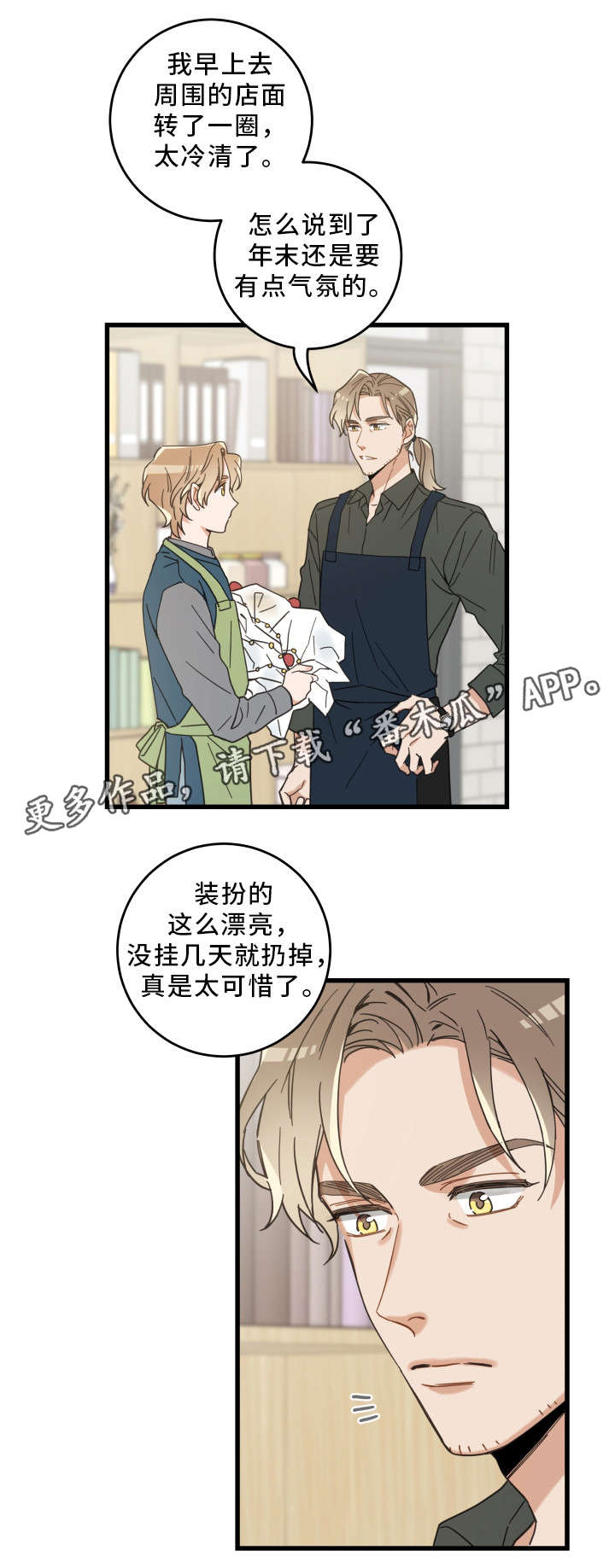 第26章：准备礼物8