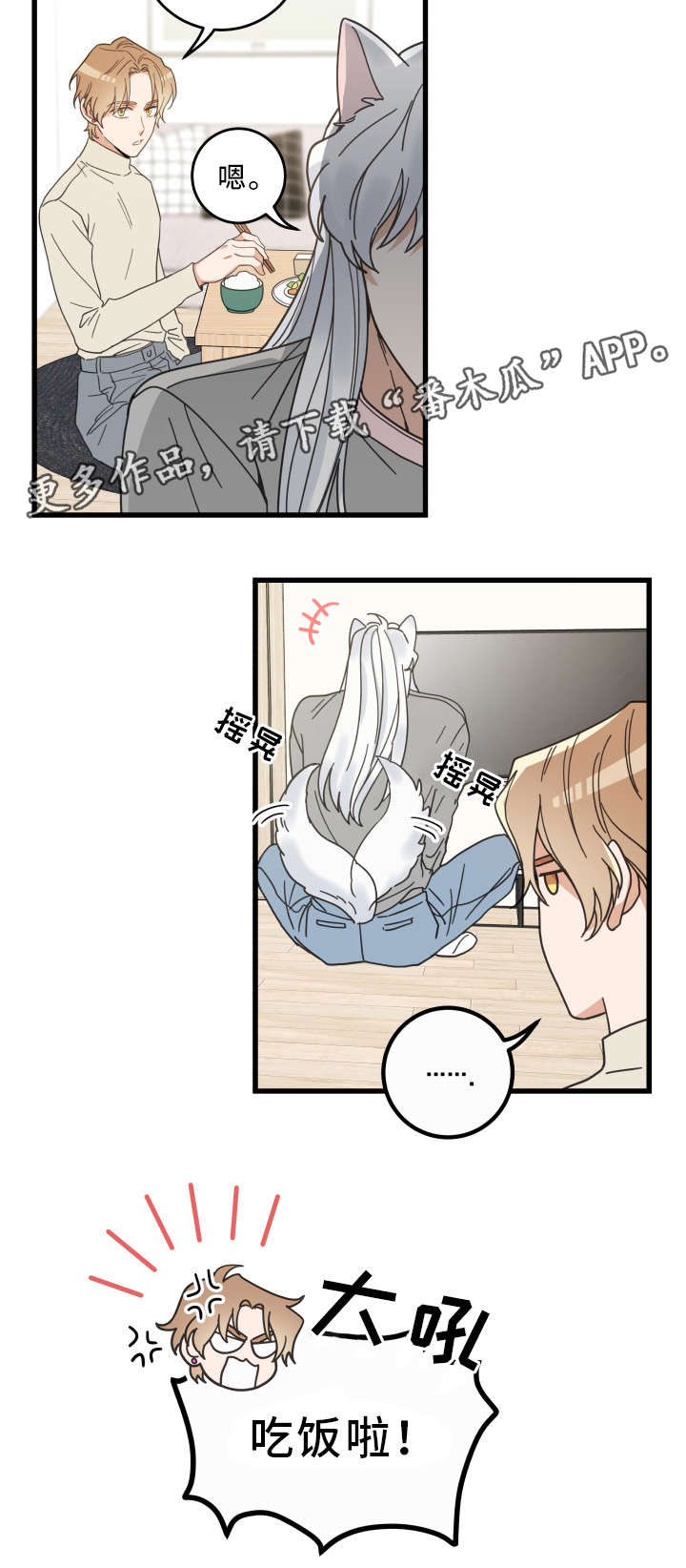 第30章：最好的礼物11