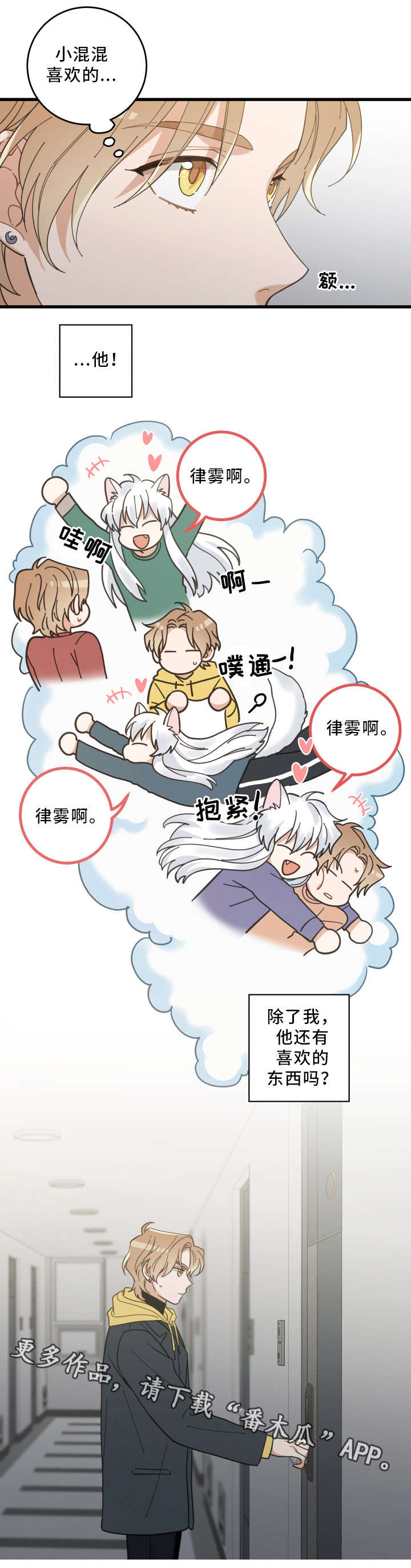 第24章：圣诞前夕10