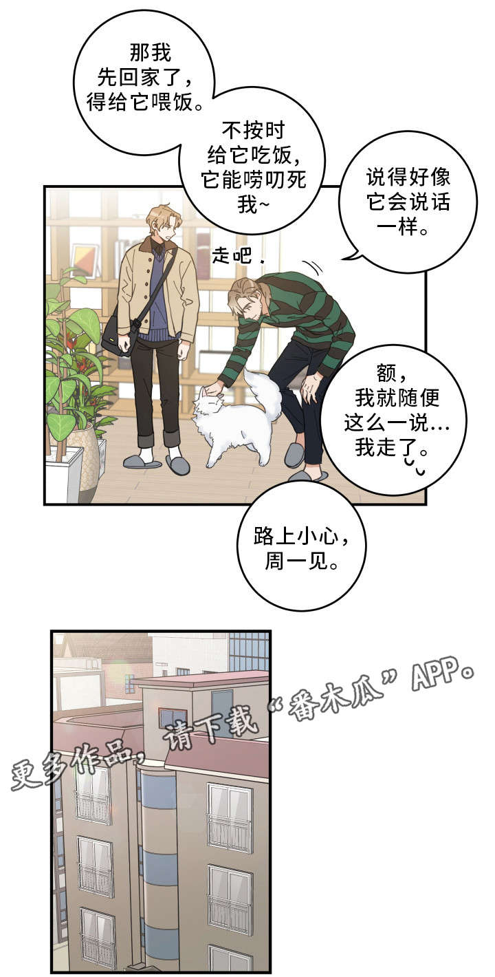 第10章：负责到底5