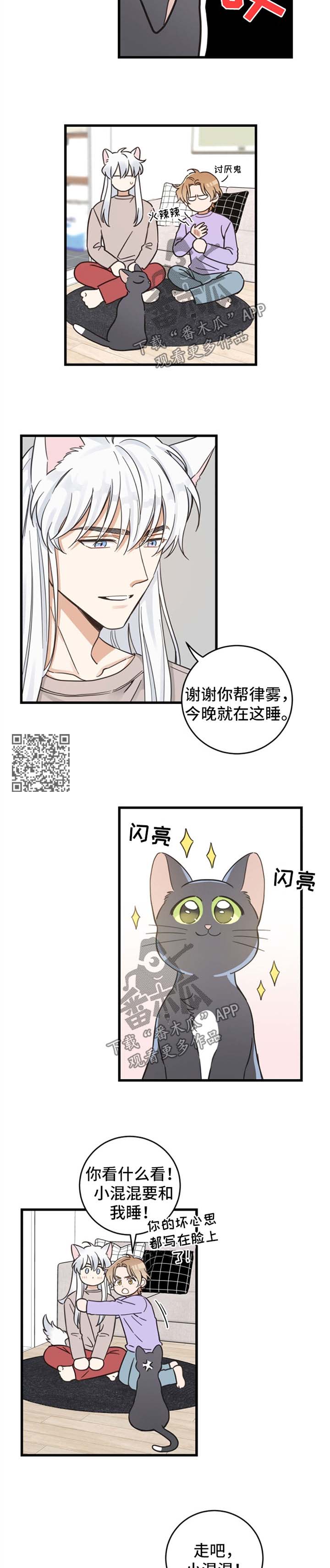 第82章：想要回家3