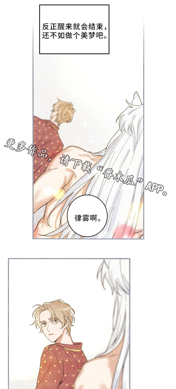 第3章：梦11