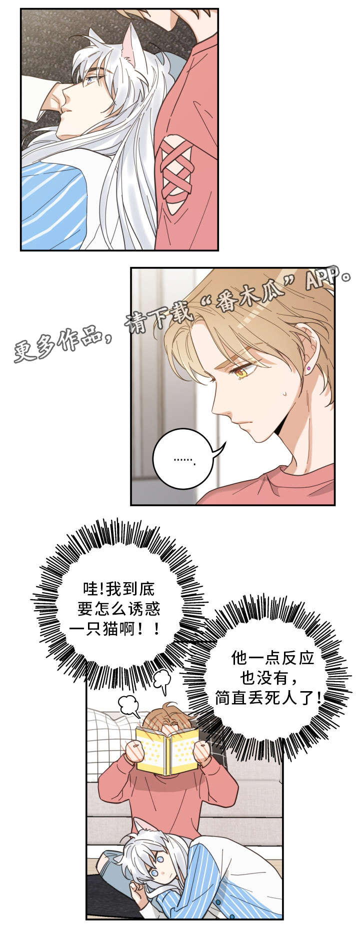 第18章：无动于衷8