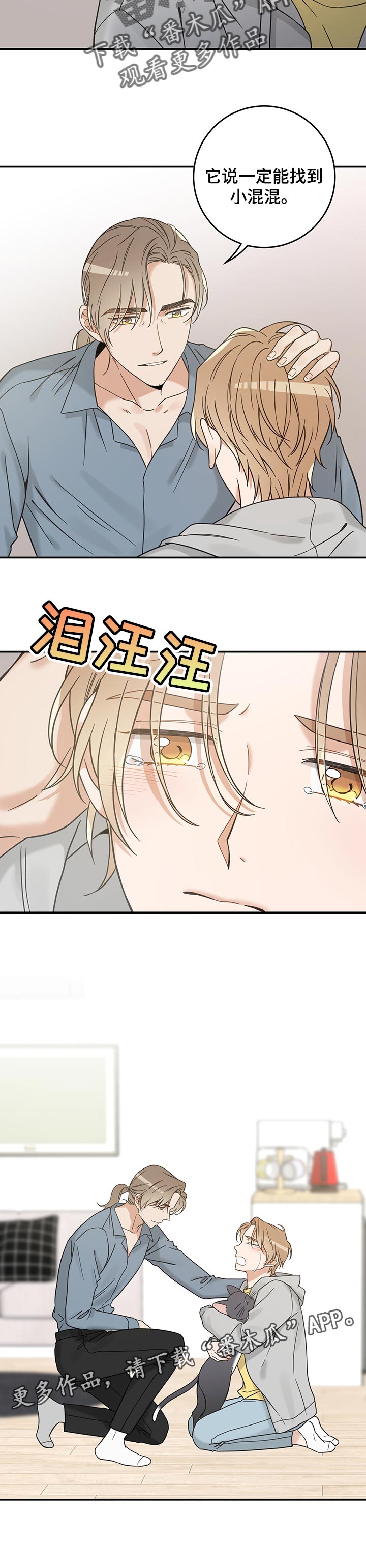 第105章：一定能找到10