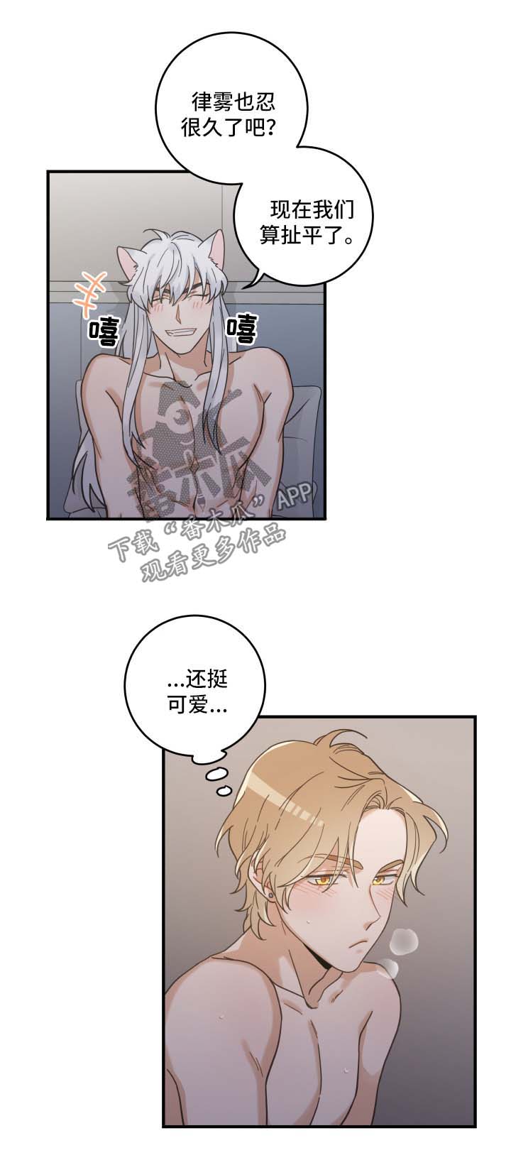 第50章：肌肤相亲18