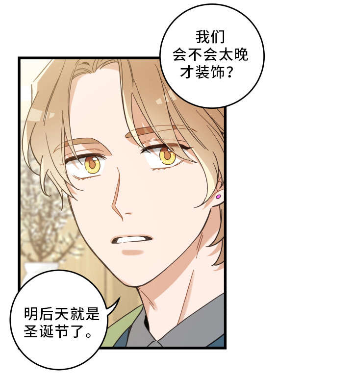 第26章：准备礼物7