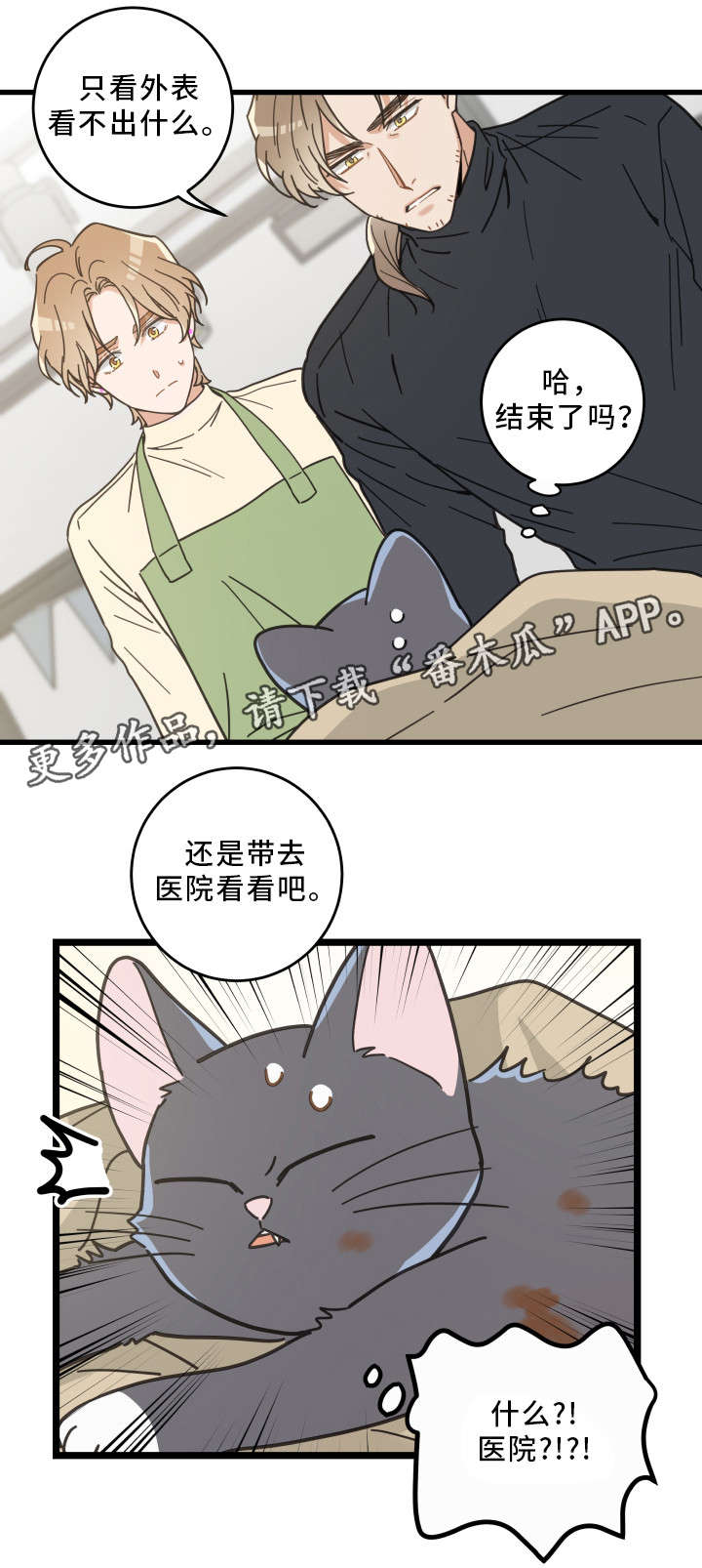 第32章：晕倒17