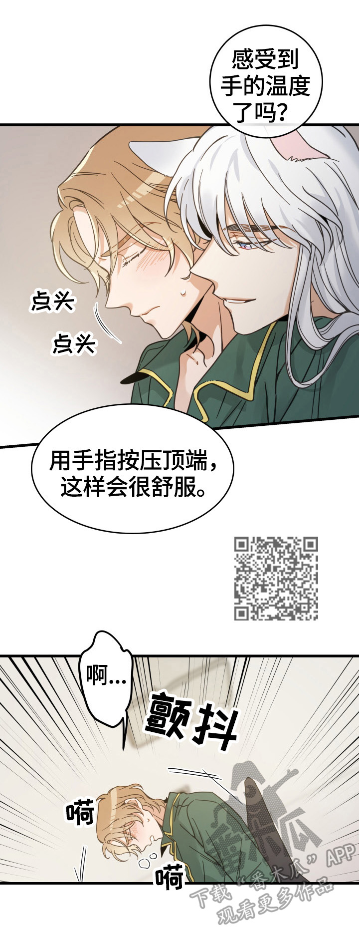第63章：思念7