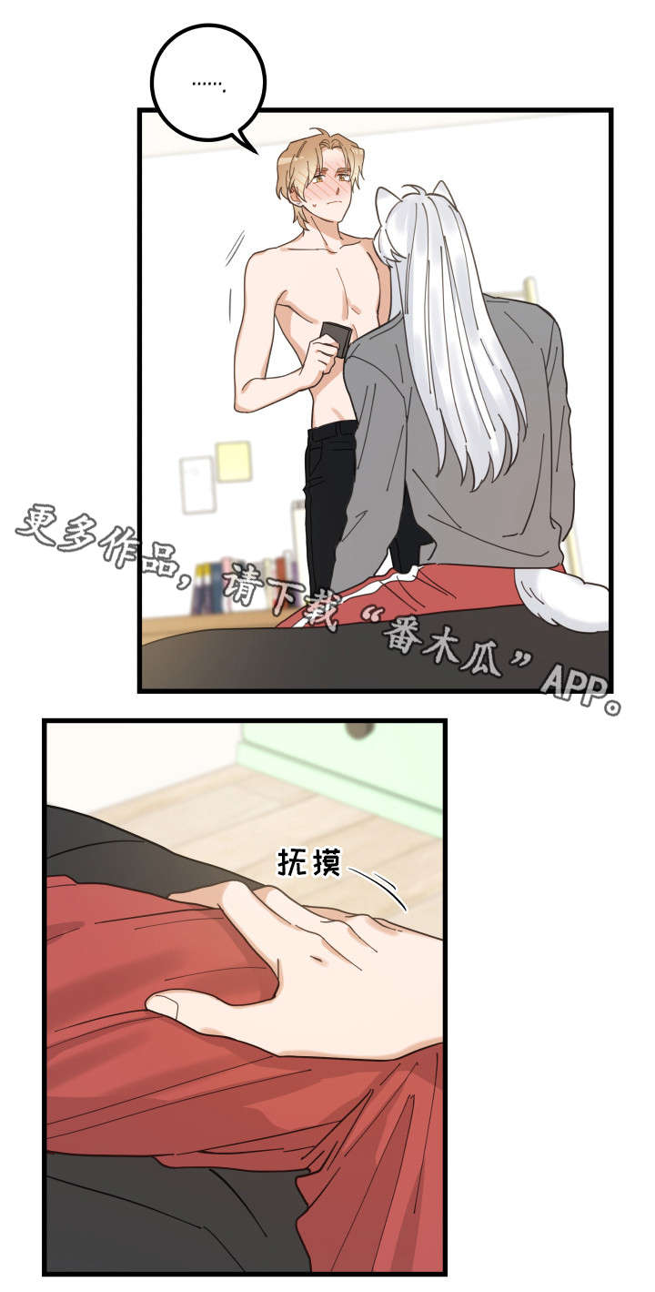 第25章：分享爱10
