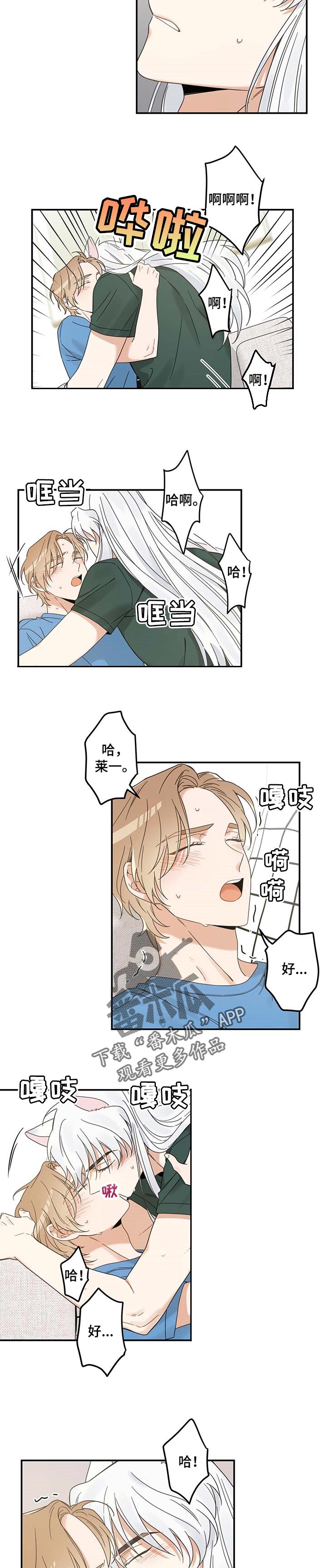 第114章：以后也要在一起3