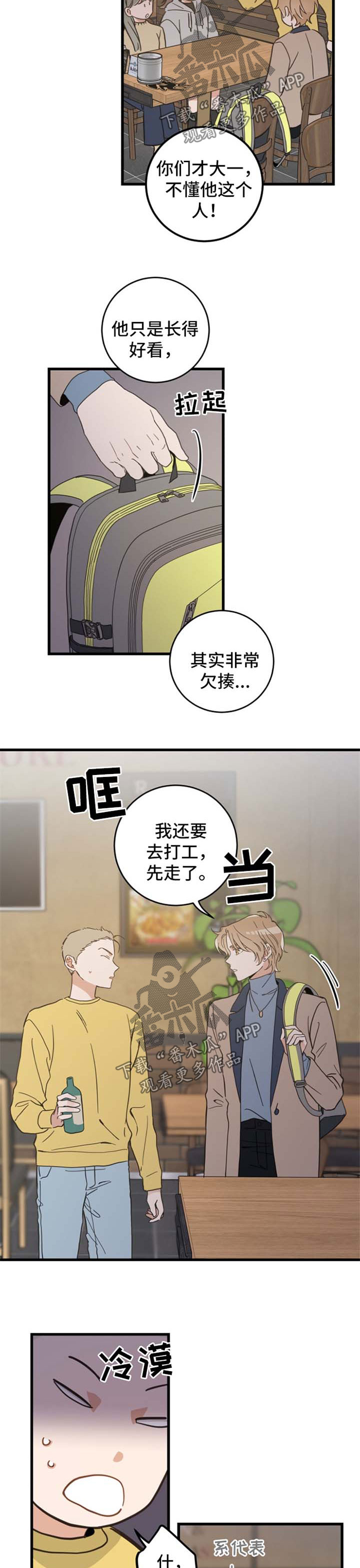 第74章：安心5