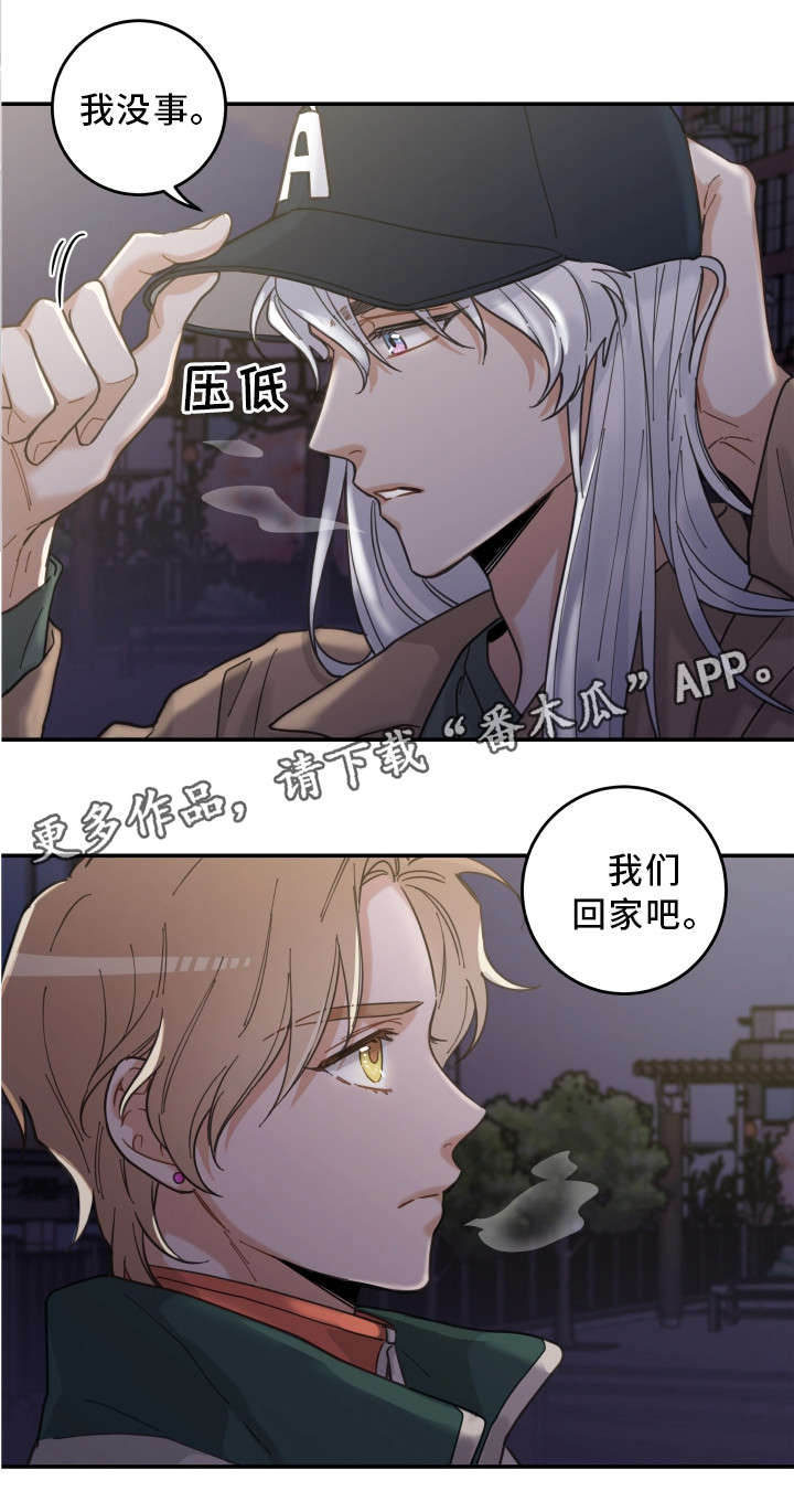 第15章：抓伤11