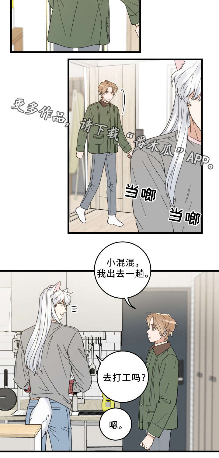 第30章：最好的礼物13
