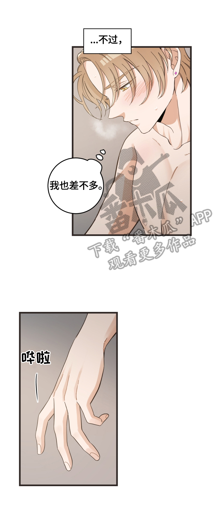 第73章：聚餐0