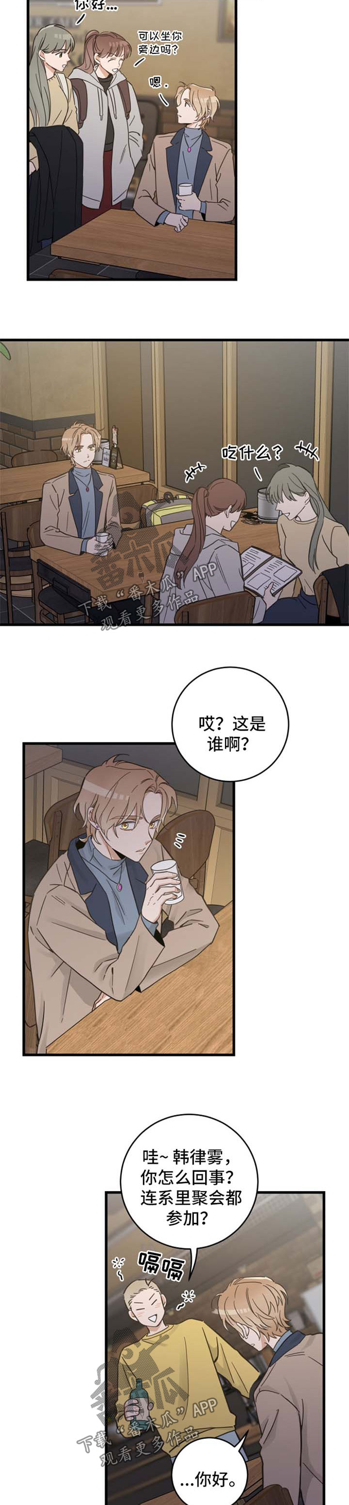 第74章：安心2