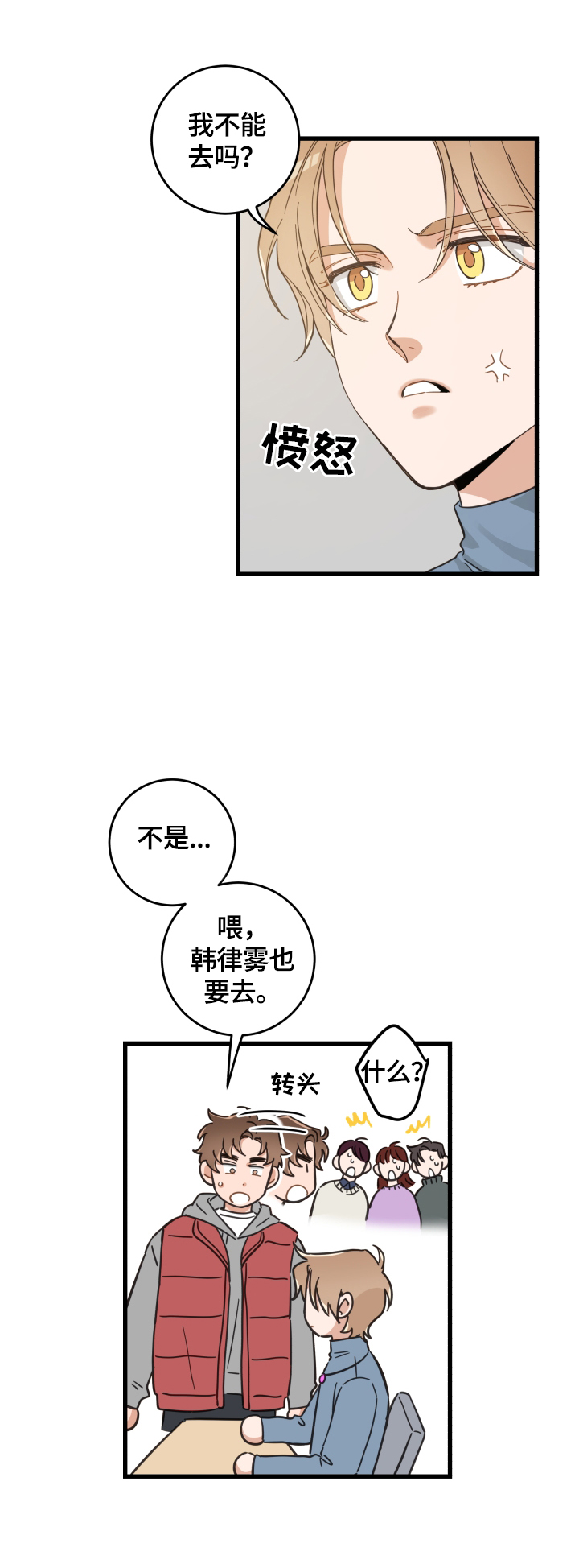 第73章：聚餐6