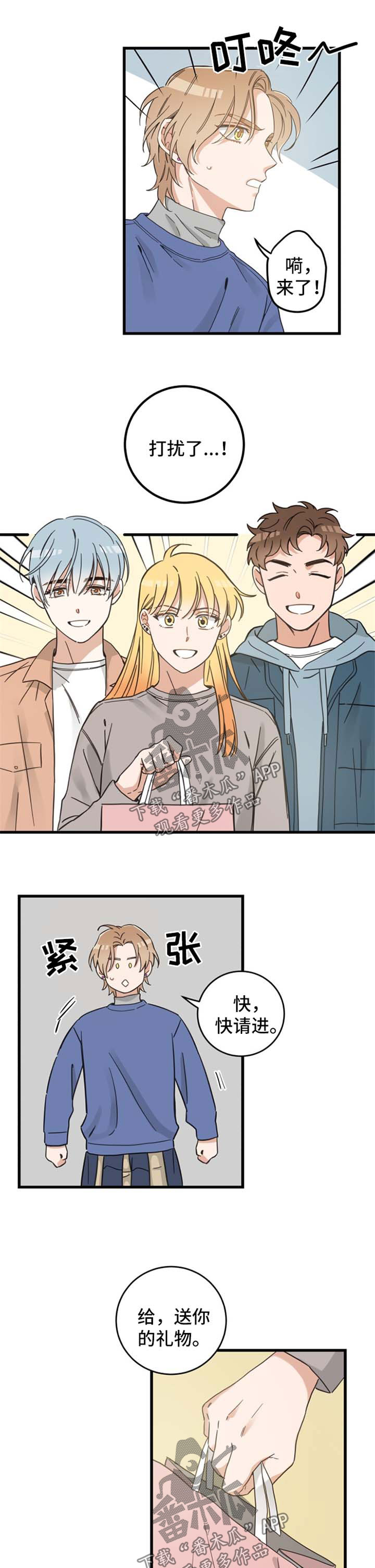 第81章：做客2
