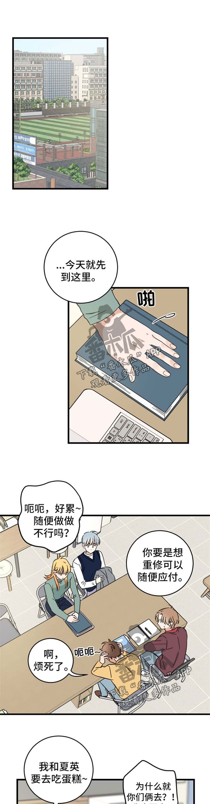 第80章：宠物心得7
