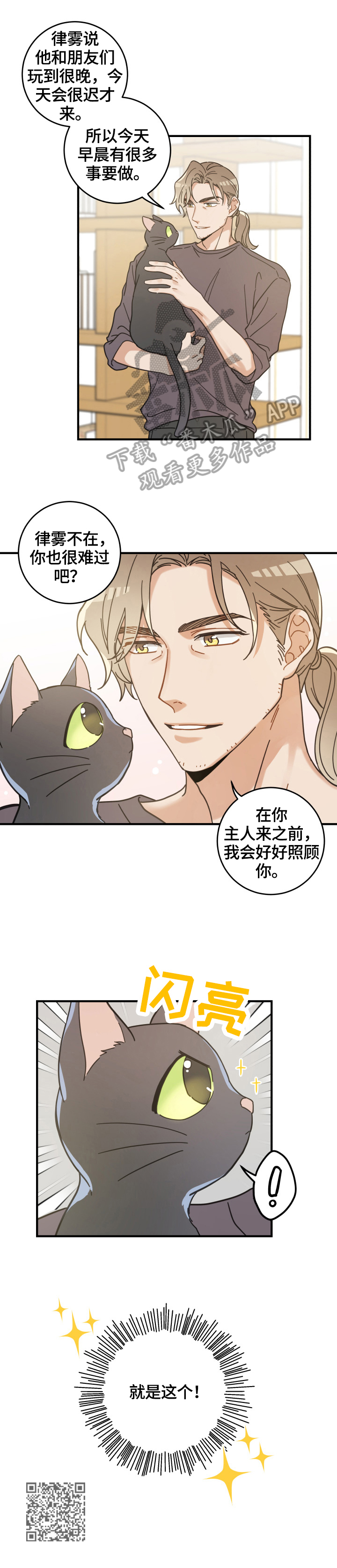 第52章：办法10
