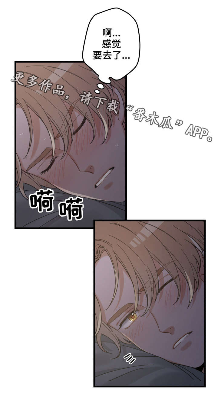 第38章：打扰8