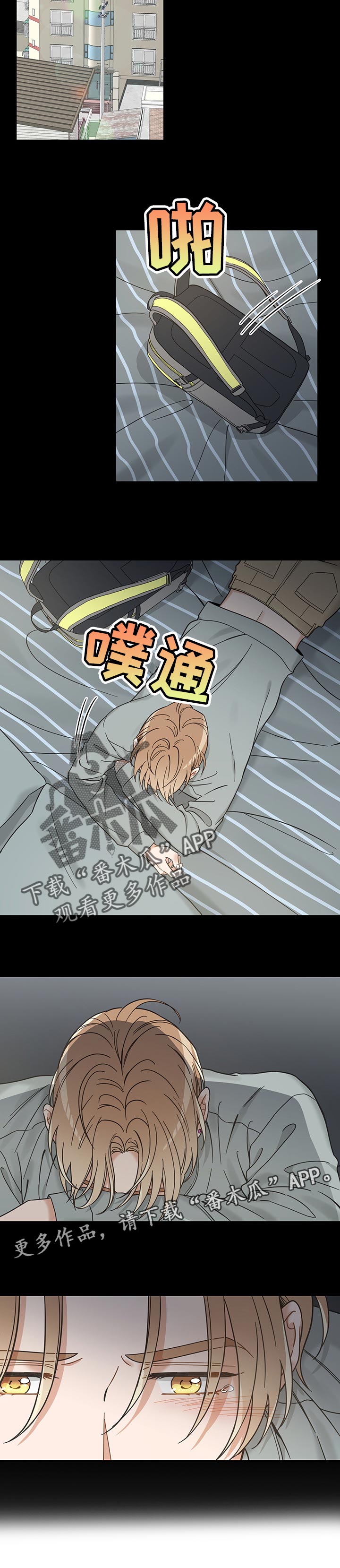第100章：别碰我8