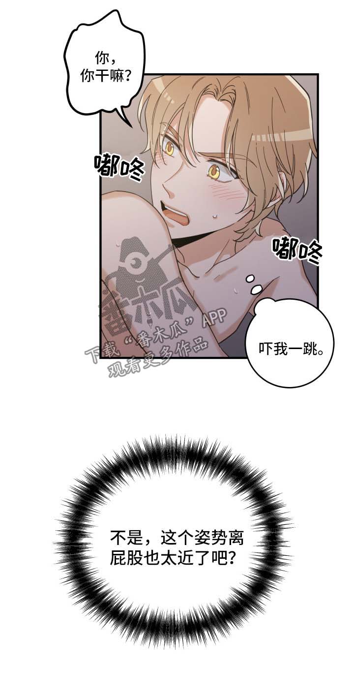第50章：肌肤相亲7