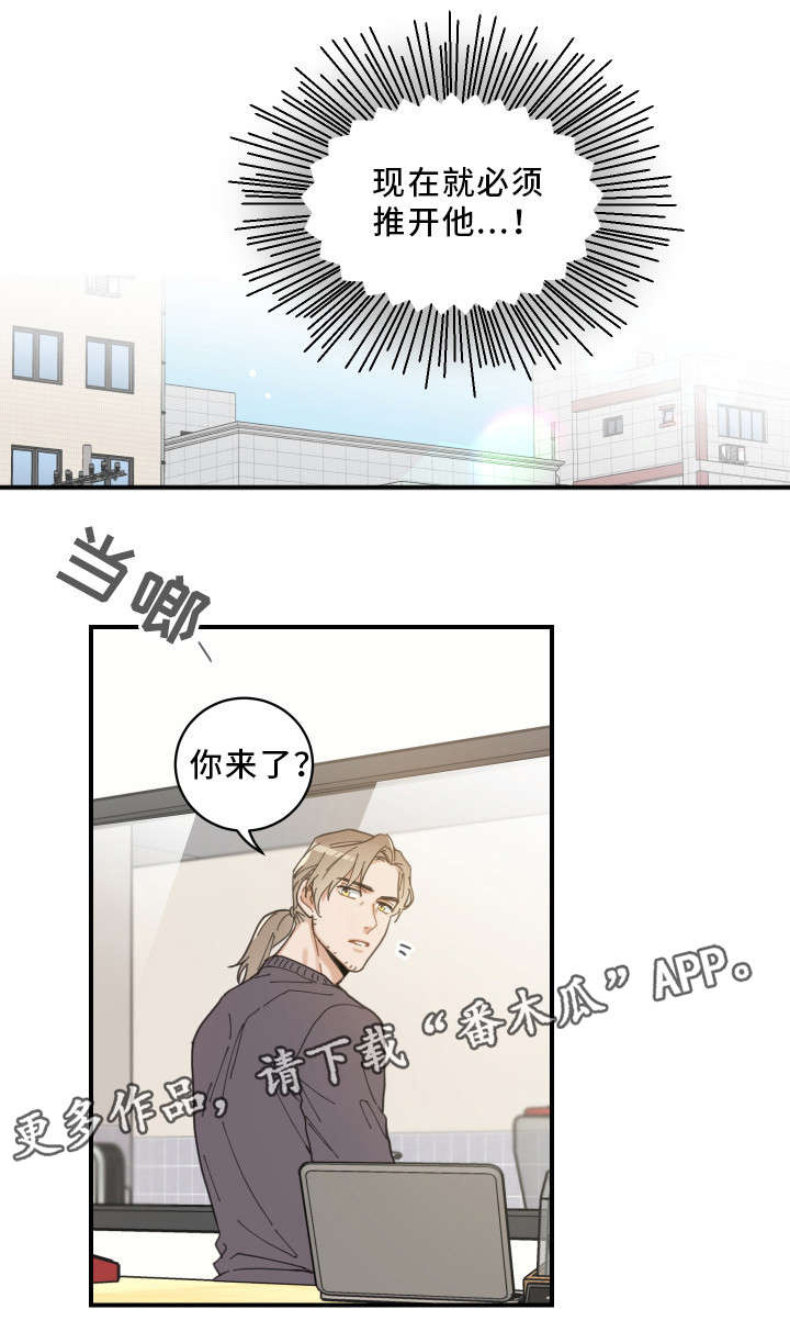 第5章：推开12
