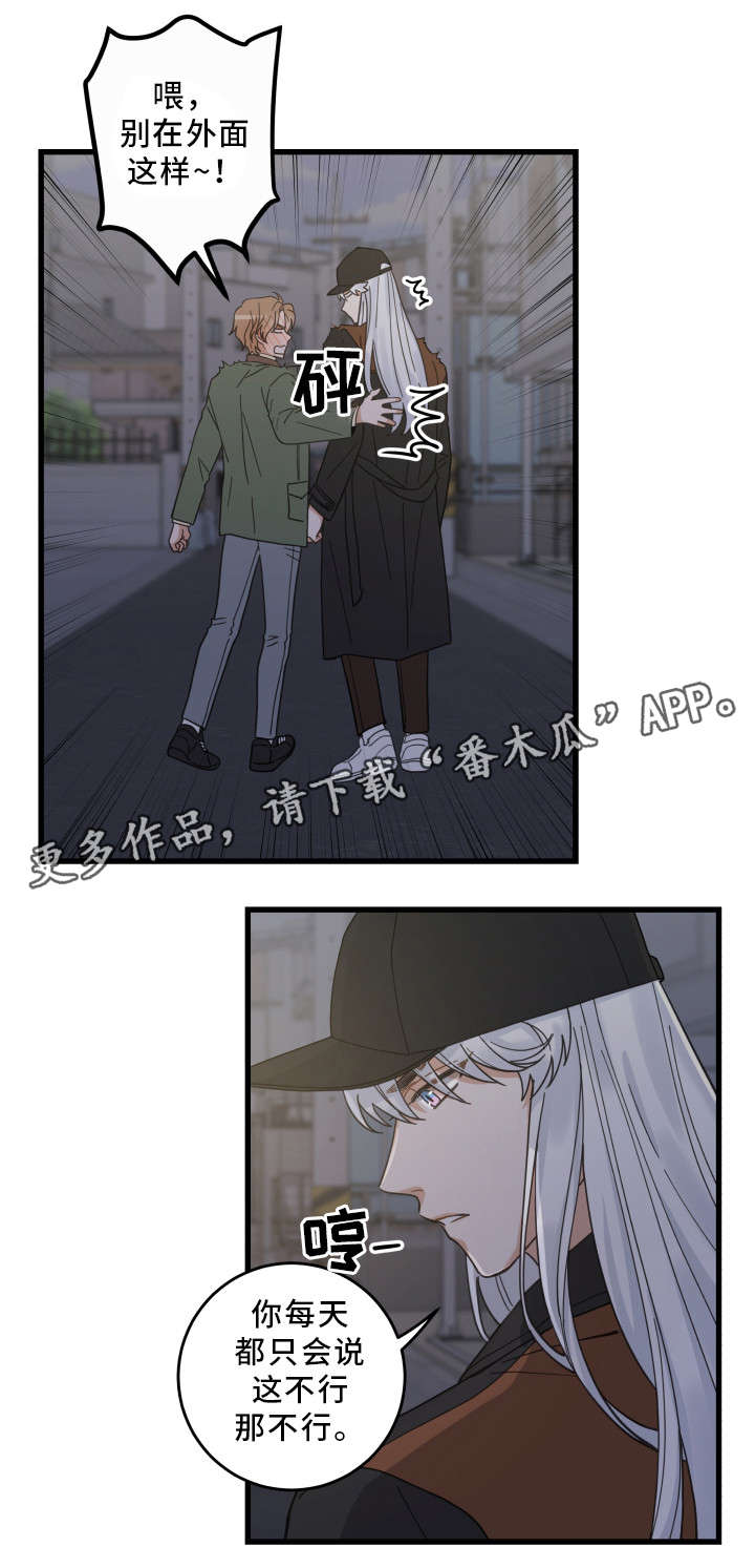 第33章：好想你9