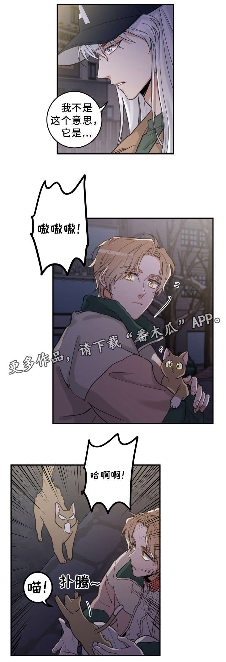 第15章：抓伤3