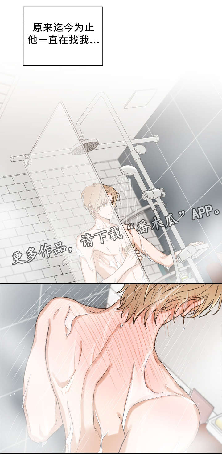第17章：无法拒绝6